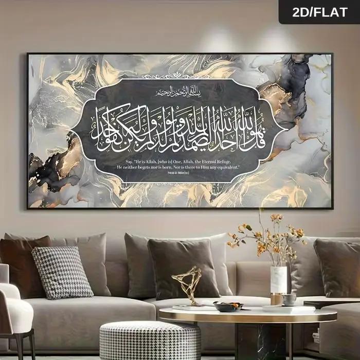 Peinture à l'huile d'un verset coranique - calligraphie arabe or, noir, gris, beige - décoration mur
