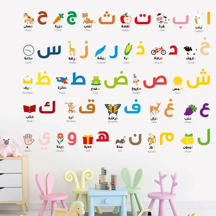 Autocollant mural alphabet islamique de dessin animé, pour chambre d'enfant, école maternelle, arabe