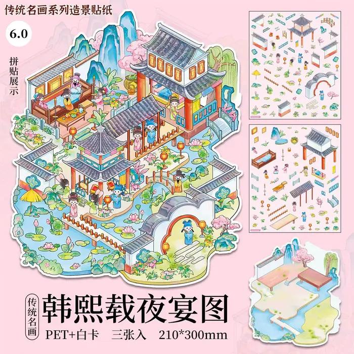 Autocollants de scène miniatures 3D, série de peinture traditionnelle célèbre Kawaii, papeterie empi