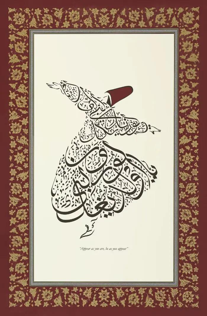 Affiche d'art de calligraphie arabe abstraite islamique, coran classique moderne, peintures sur toil
