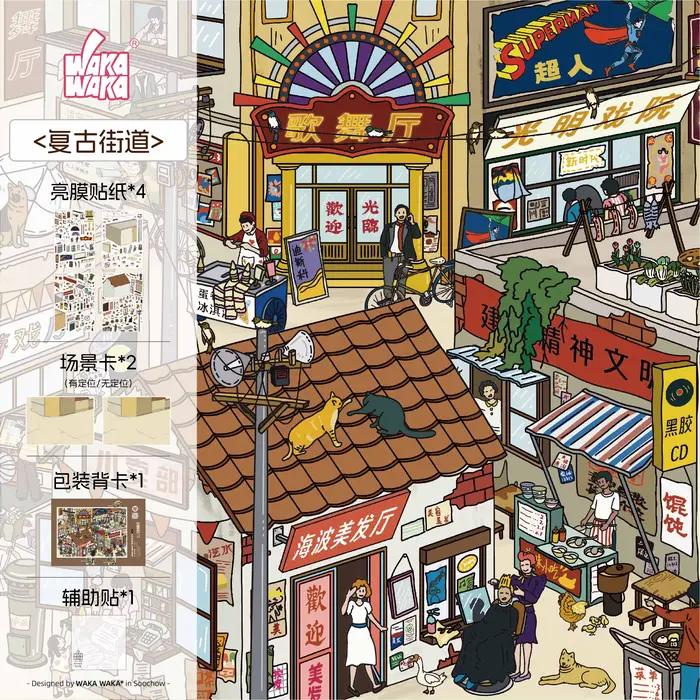 Autocollant 3D de paysage urbain vintage DIY, style chinois années 80, autocollant de scène miniatur