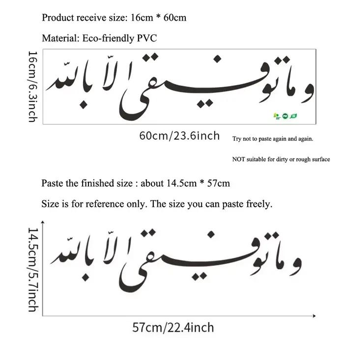 Autocollant mural personnalisé avec mots arabes