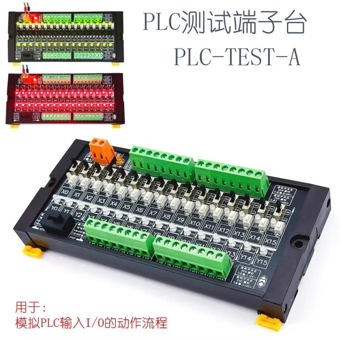 Carte de test PLC, module de débogage d'entrée et de sortie à 16 canaux