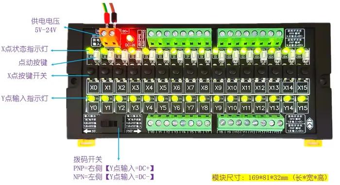 Carte de test PLC, module de débogage d'entrée et de sortie à 16 canaux