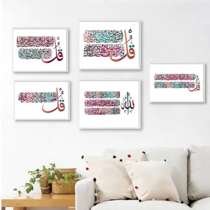 Islam Arabisch Kalligraphie Druck Coran Sura Verse Zitieren Thron von Allah baguette Kunst Bilder affiche Leinwand