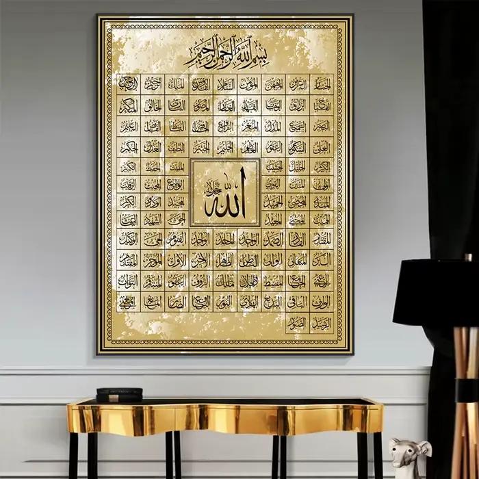 Noms d'Allah calligraphie islamique musulmane toile Art or peinture affiche et impression mur Art photo pour Ramadan mosquée décor