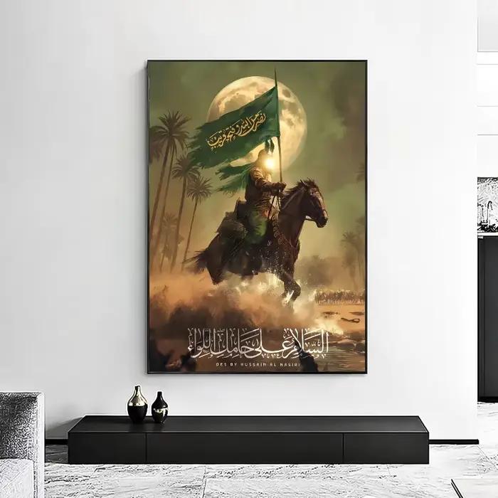 Affiche de Imam Hussain Shia Ali