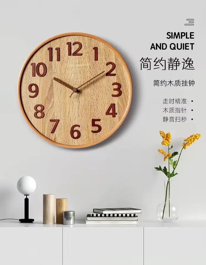 Horloge murale en bois massif de 12 pouces