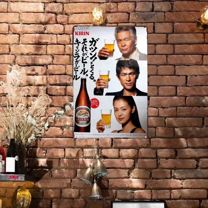 Affiches d'alcool japonais