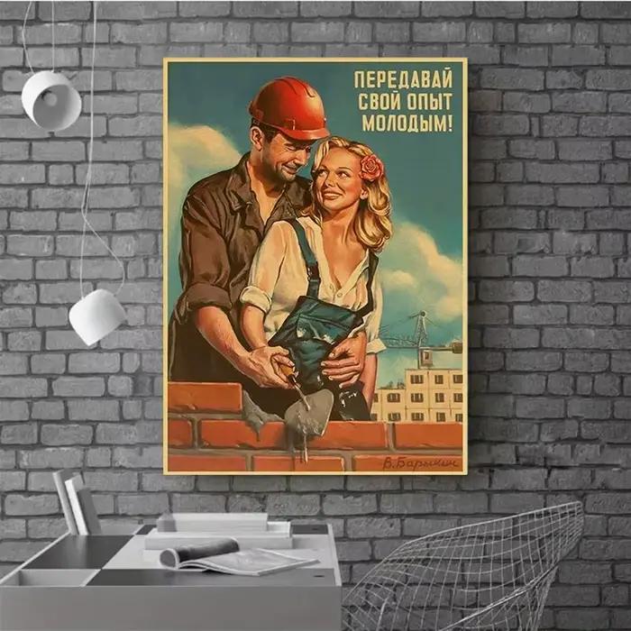 Affiche vintage Staline URSS CCCP