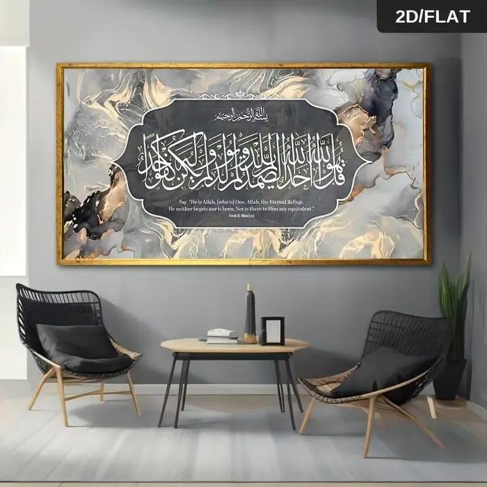 Peinture à l'huile d'un verset coranique - calligraphie arabe or