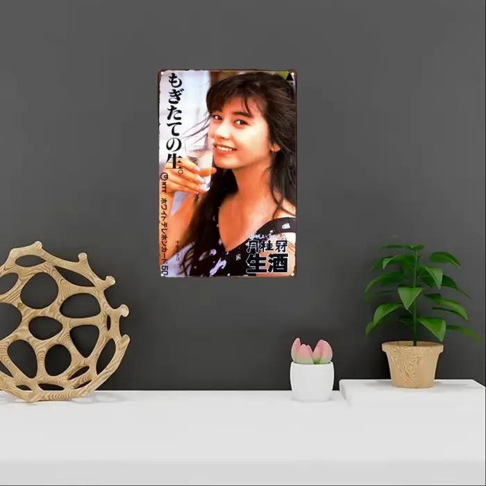 Affiches d'alcool japonais