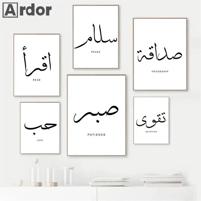 Calligraphie arabe noire et blanche