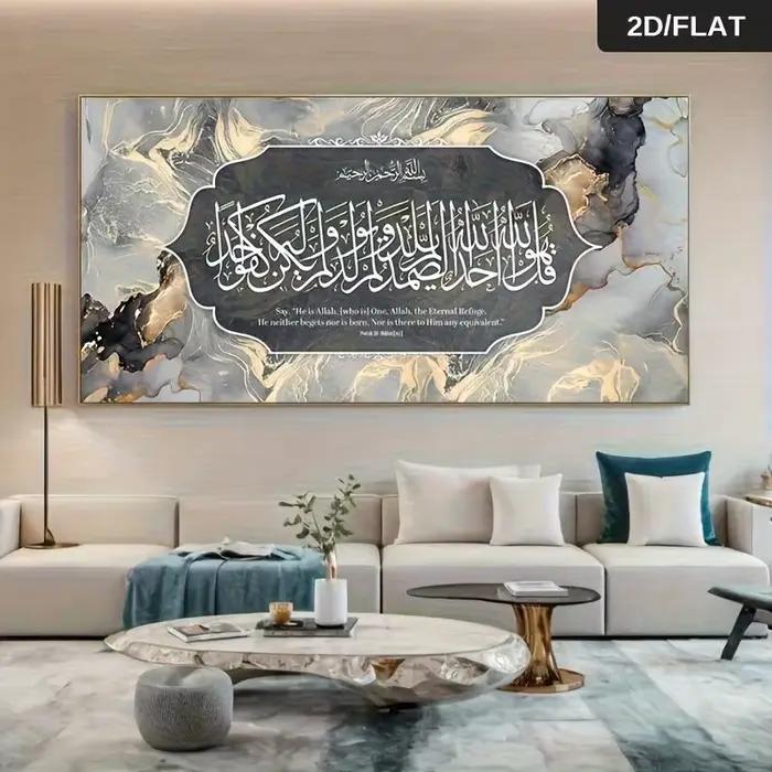 Peinture à l'huile d'un verset coranique - calligraphie arabe or