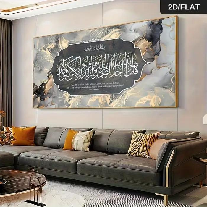 Peinture à l'huile d'un verset coranique - calligraphie arabe or