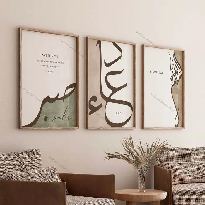 Ensemble d'affiches islamiques