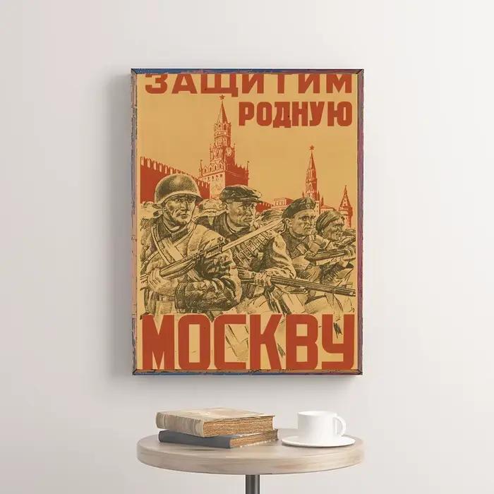 Peinture sur toile URSS CCCP