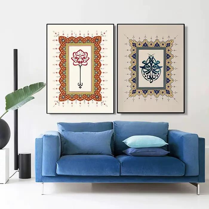 Affiche d'art de calligraphie arabe abstraite islamique