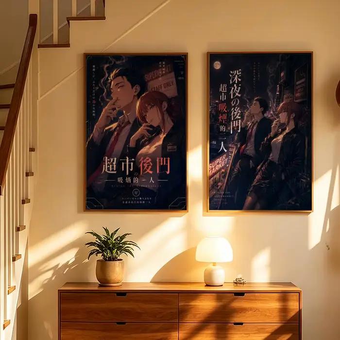 Affiche murale « Smoking Behind the S-Supermarket w-with Y-You » pour salon, chambre à coucher, salle à manger, bureau à domicile, salle d'étude