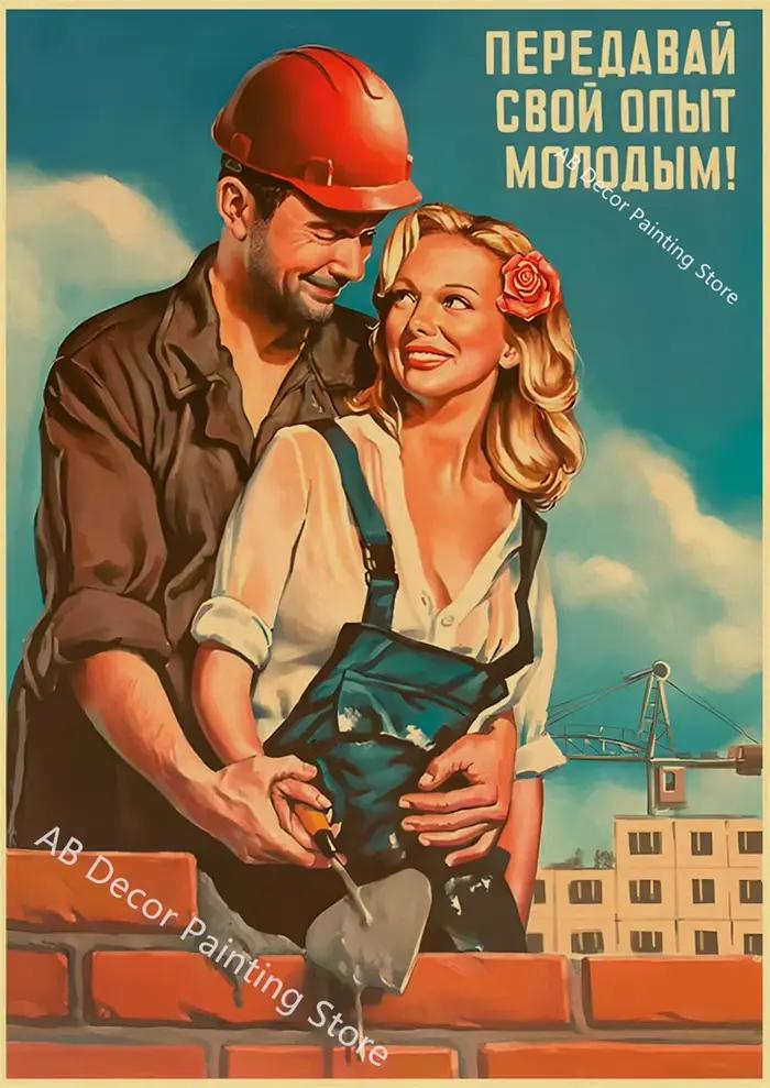 Affiche vintage SUNin URSS CCCP, impressions esthétiques, art mural, peinture rétro, maison, chambre