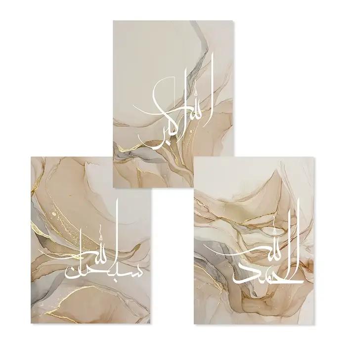 Affiche d'art mural abstrait, calligraphie islamique Allahu Akbar, imprimés en marbre Beige et or, p