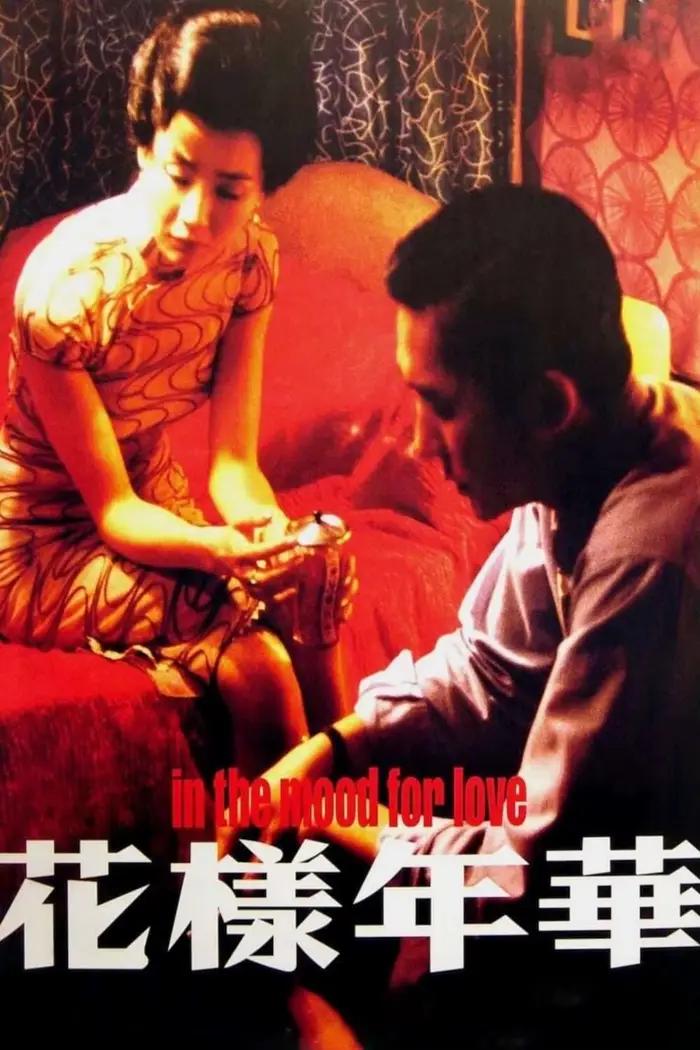 Peinture sur toile de film classique de la série Wong Kar-wai, art mural de la série Humeur pour l'a