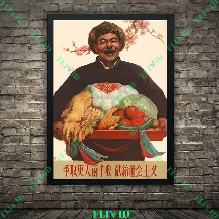 Affiches de propagande sur la production agricole, imprimées pendant la Grande Vague de Progrès, Chi