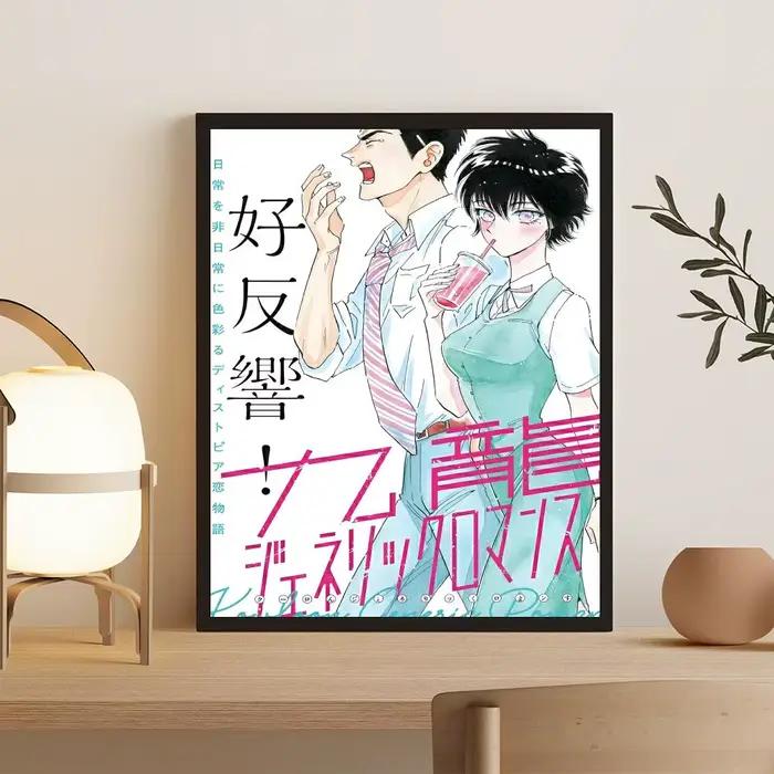 Affiche autocollante romantique K-Kowloon Generic RomanceS, impression artistique élégante, décorati
