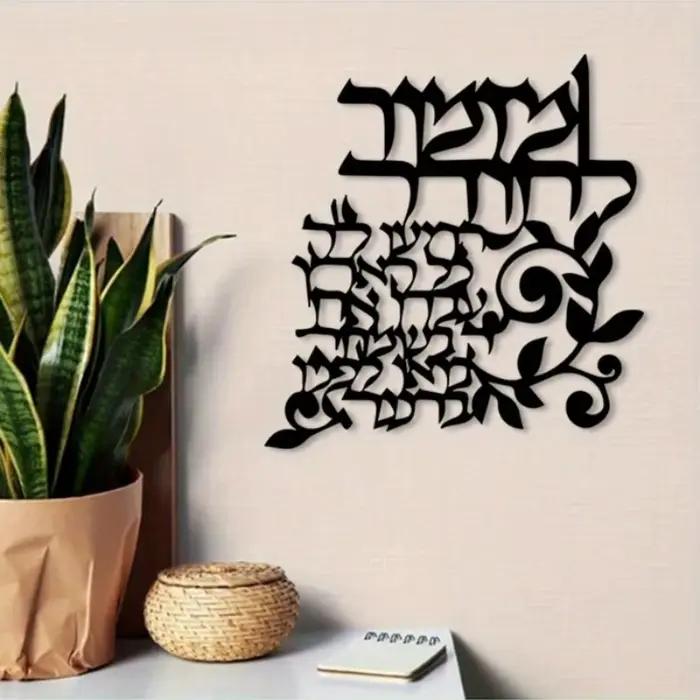 Art mural en métal avec calligraphie arabe - Design floral islamique, décoration murale en fer noir