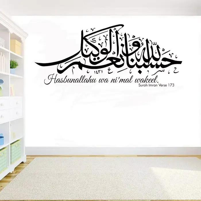 Autocollant Mural Islamique avec Citation Hasbunallahu Wakeel, Allah IWicient Us, Décoration de Mais