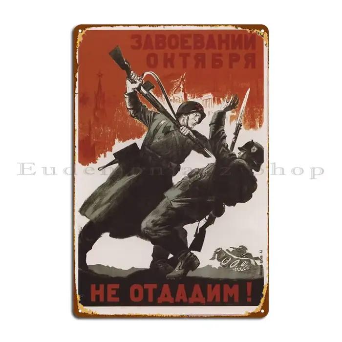 Affiche de propagande soviétique de la Seconde Guerre mondiale, affiche en métal, conception de gara