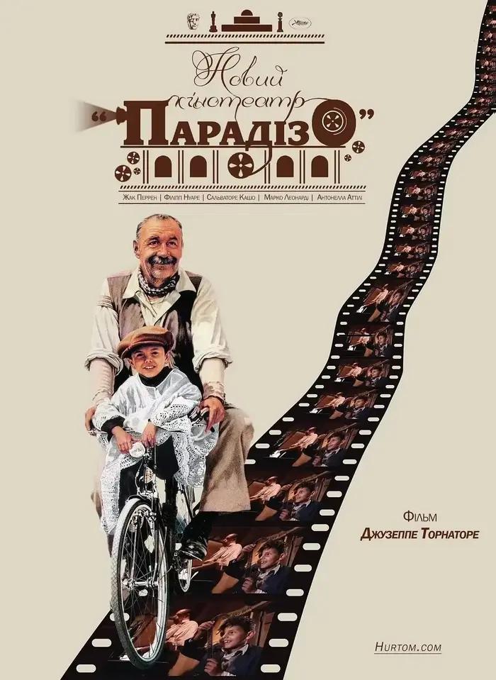 Affiche de film classique Vintage Nuovo Cinema Paradiso 1988, italie Flim, images d'art murales, déc