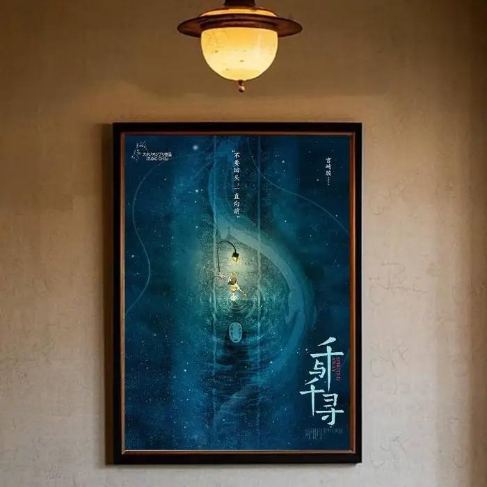 Ghibli Miyazaki Hayao s-spirit affiche classique HD Art collant mur étanche maison salon chambre Bar