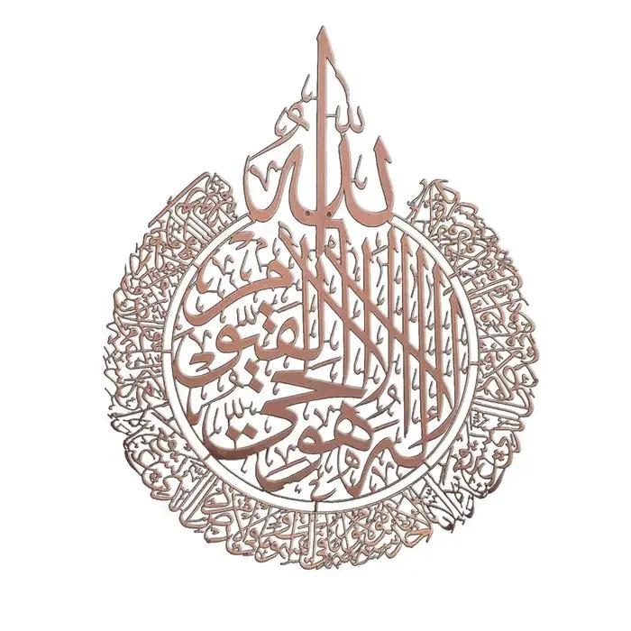 Art mural islamique Ayatul Kursi, calligraphie arabe, cadeau pour Ramadan, décoration de la maison p