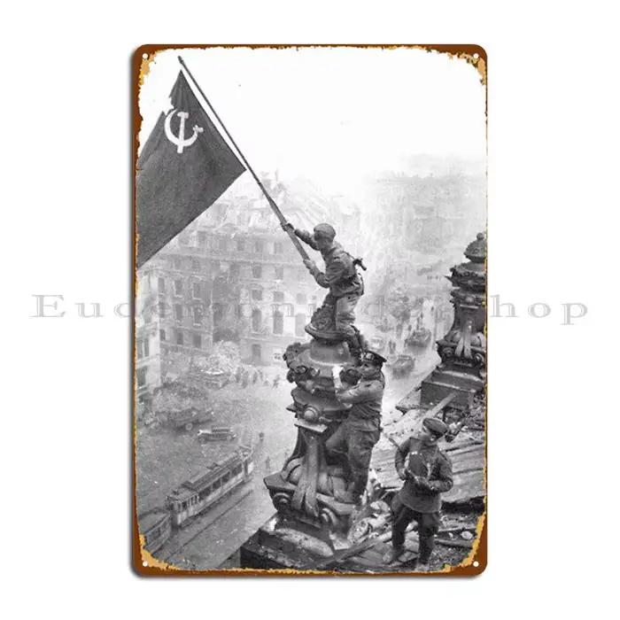 Affiche de soldats soviétiques au-dessus de Berlin de la Seconde Guerre mondiale, plaque en métal, d
