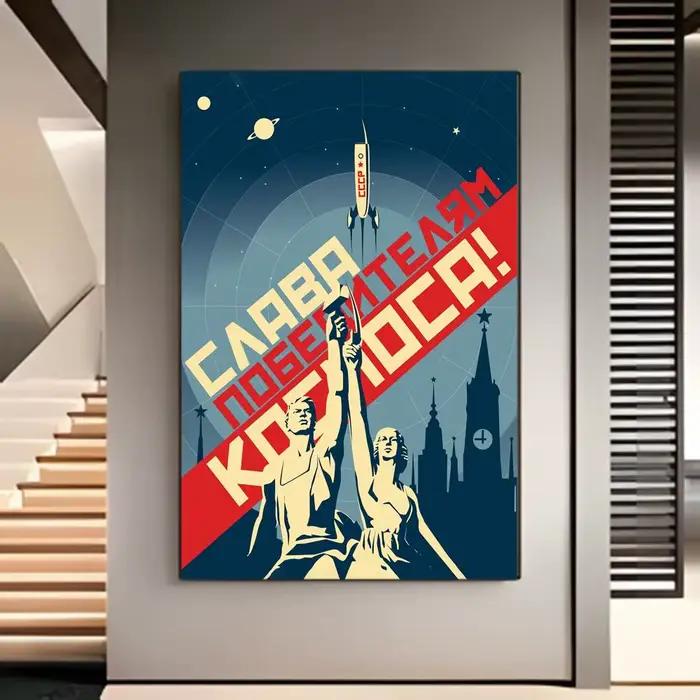 Affiche de style vintage Staline Union Soviétique