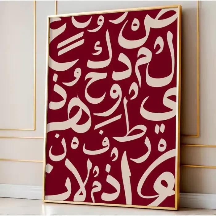 Calligraphie arabe bordeaux