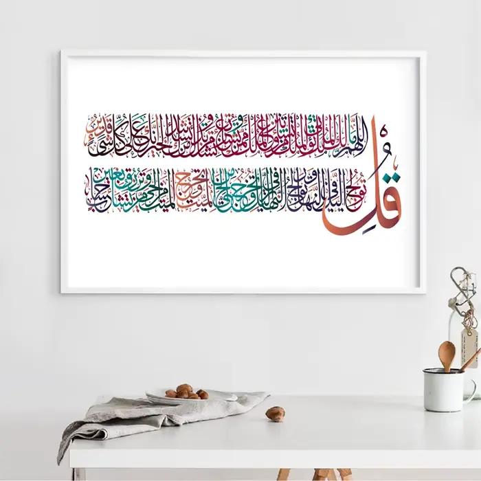 Islam Arabisch Kalligraphie Druck Coran Sura Verse Zitieren Thron von Allah baguette Kunst Bilder affiche Leinwand