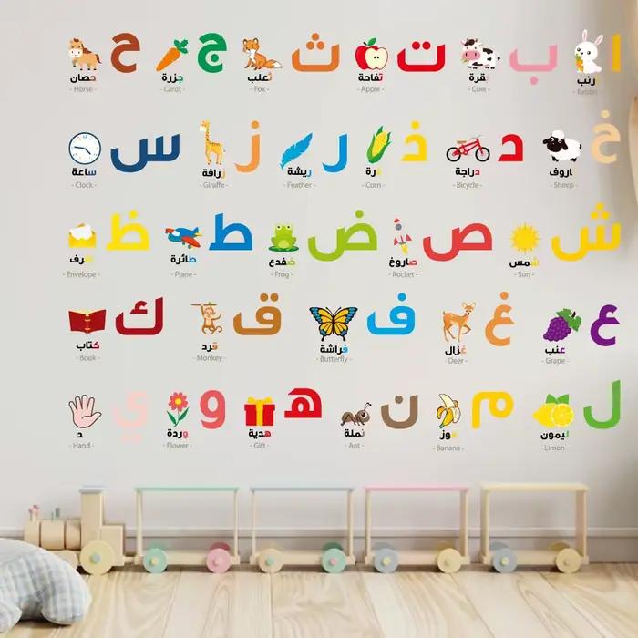 Autocollant mural alphabet arabe pour chambre de bébé