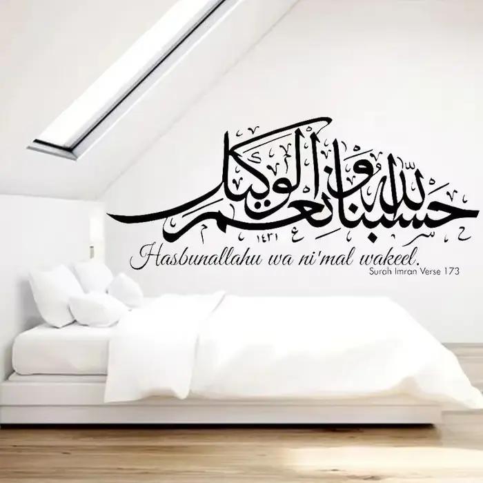 Autocollant Mural Islamique avec Citation Hasbunallahu Wakeel