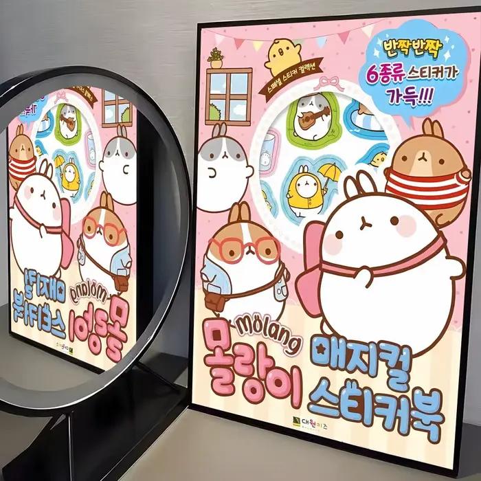 Affiche d'anime M-Molang mignonne