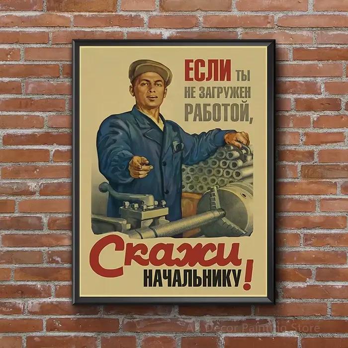 Affiche vintage SUNin URSS CCCP