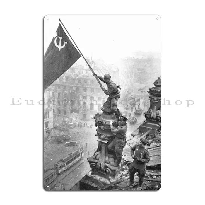Affiche de soldats soviétiques au-dessus de Berlin de la Seconde Guerre mondiale