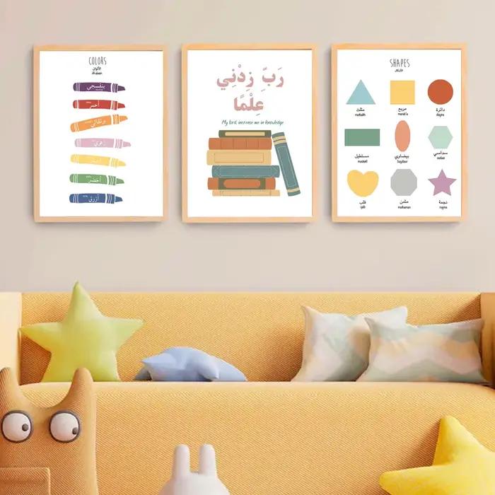 Alphabet arabe coloré, apprentissage éducatif