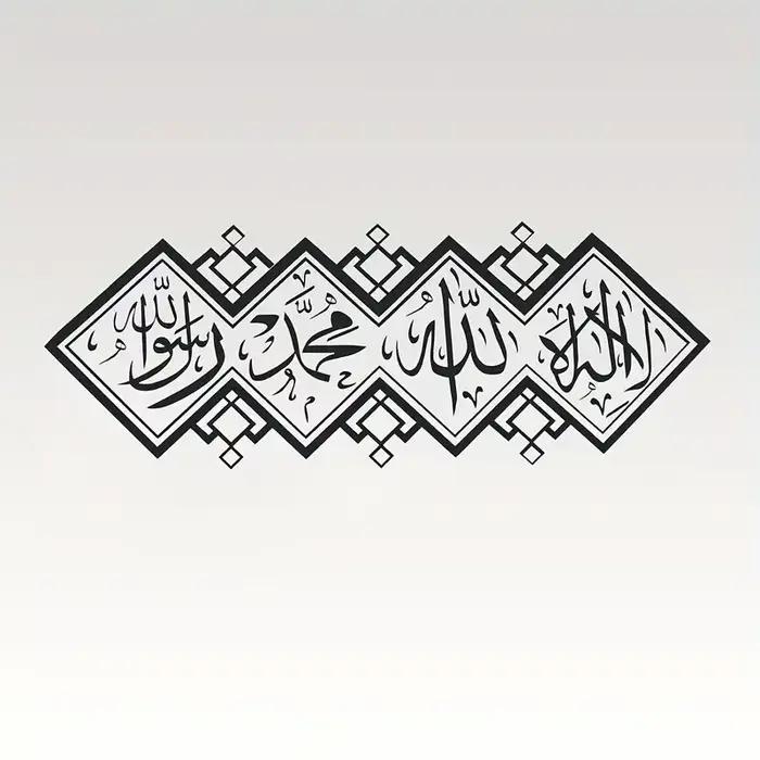 Autocollant mural islamique noir