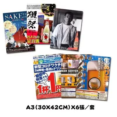 Peinture décorative de Restaurant Izakaya, affiche auto-adhésive pour magasin de nourriture, autocollant mural de viande rôtie imperméable d'intérieur