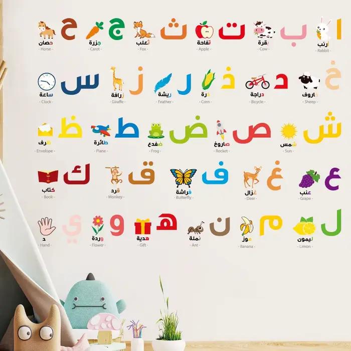 Autocollant mural alphabet arabe pour chambre de bébé