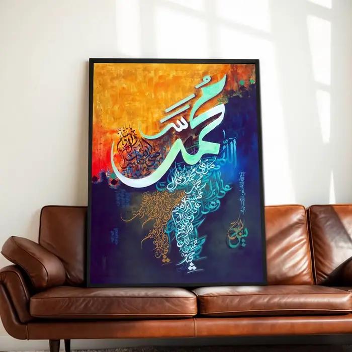 Calligraphie islamique Art Mural toile musulmane peinture moderne Allah