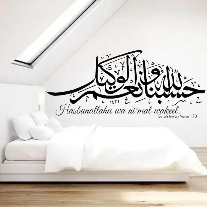 Autocollant Mural Islamique avec Citation Hasbunallahu Wakeel