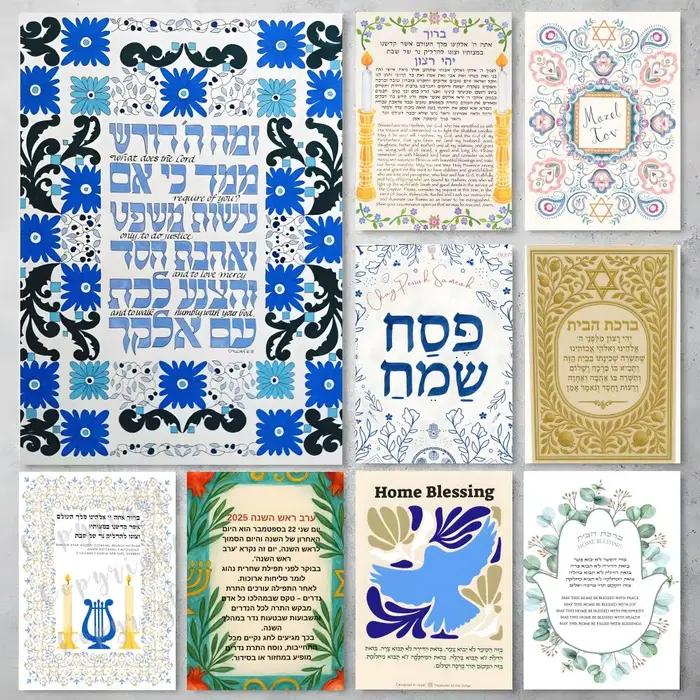 Affiche de bénédiction hébraïque juive traditionnelle